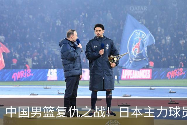 中国男篮复仇之战！日本主力球员都不在，做好防守凿内线